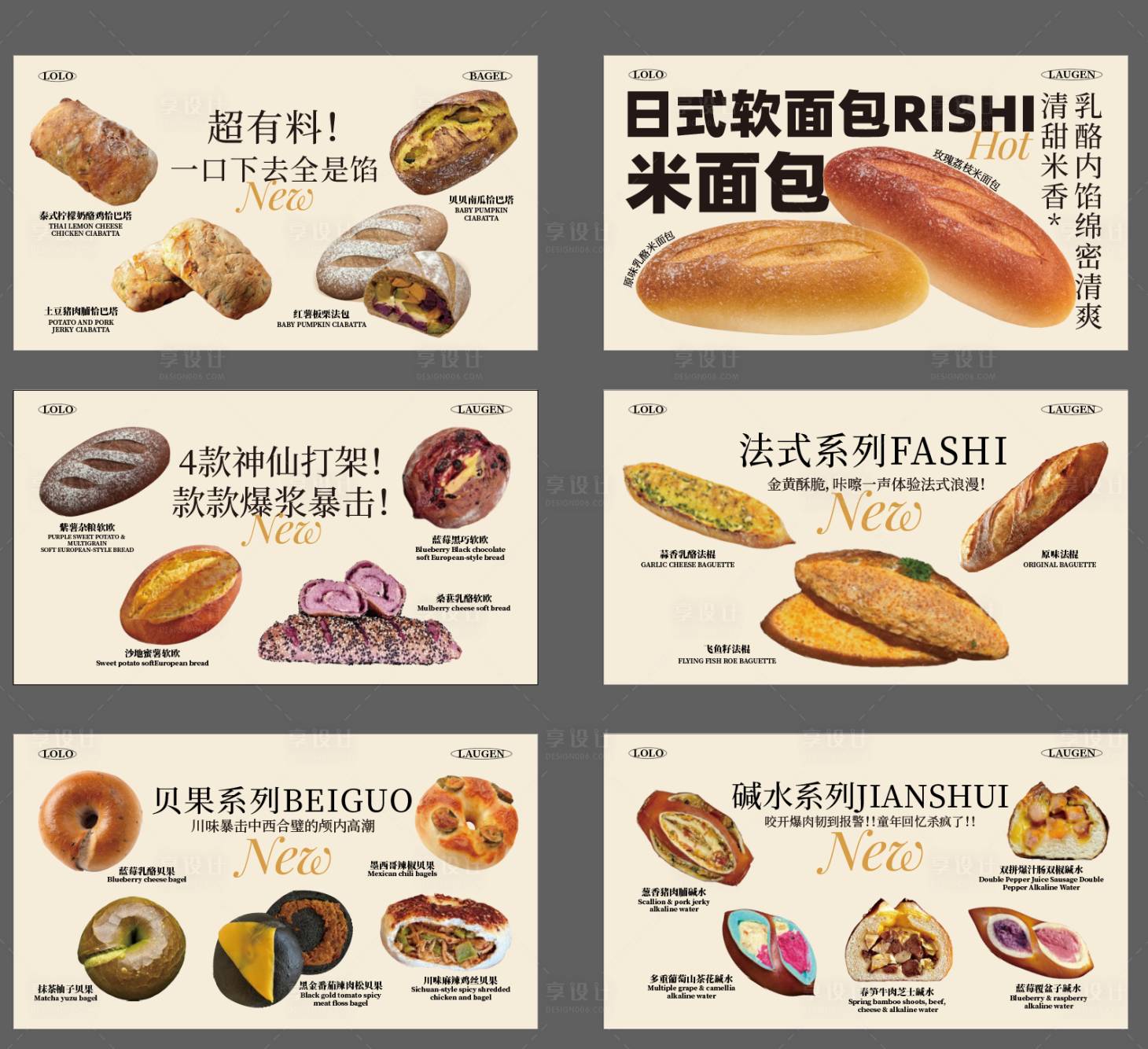 源文件下载【烘焙海报 】编号：83210032088704528