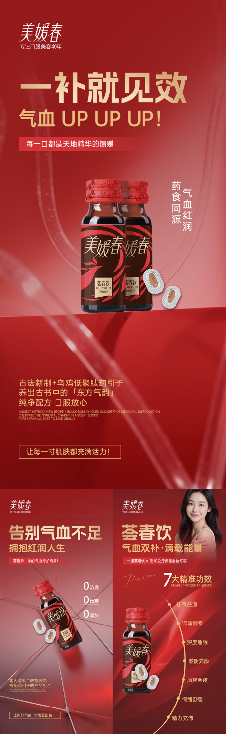 源文件下載【減肥產品招商系列海報】編號：27310031990441175