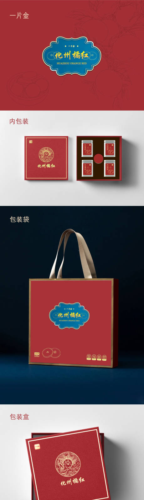源文件下載【享設計】搜索編號：25260031674749219【包裝設計】