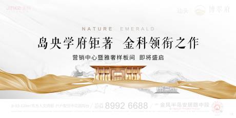 源文件下載【享設(shè)計(jì)】搜索編號(hào)：84000032164526557【地產(chǎn)主形象單張主畫面】