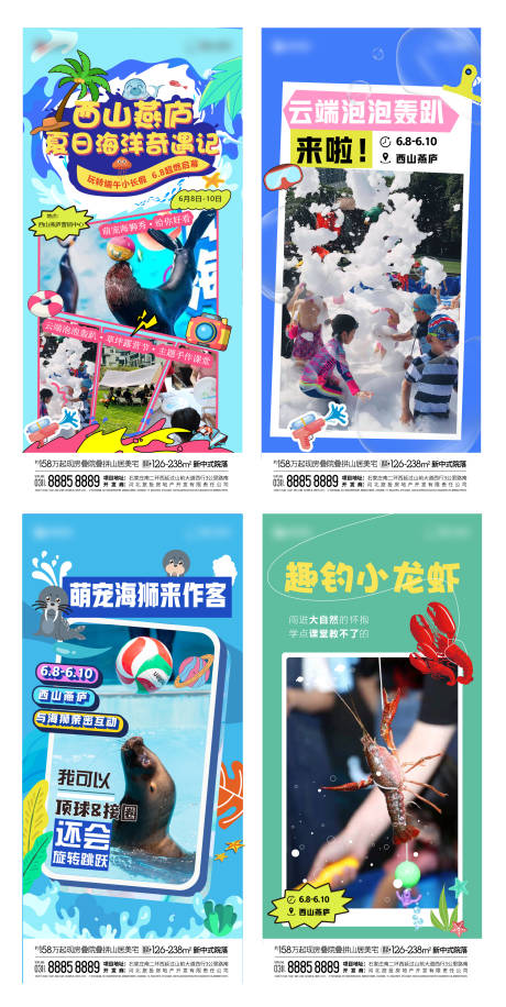 源文件下载【享设计】搜索编号：50620032116103699【海洋奇遇记海狮表演】