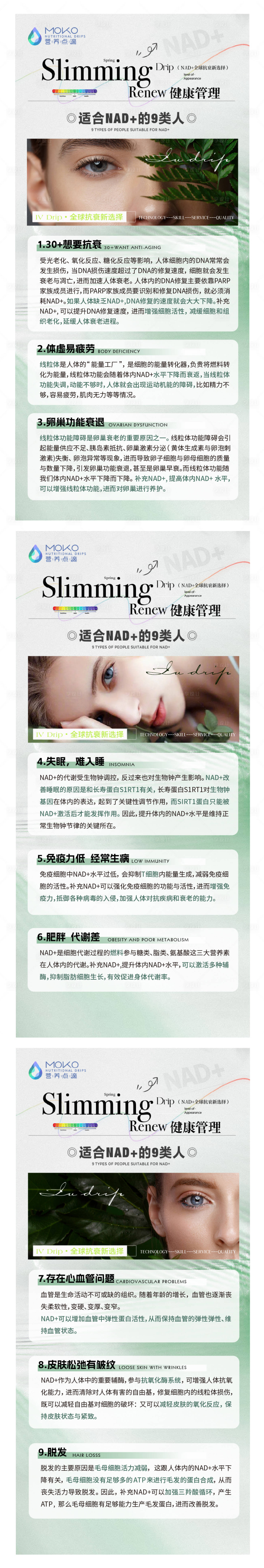 源文件下載【享設計】搜索編號：87610031870537022【nad科普系列海報】