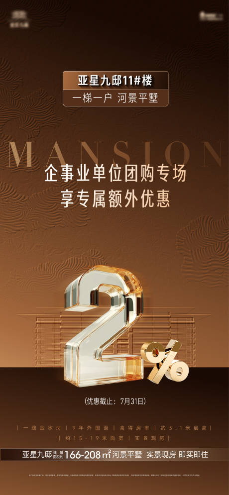 源文件下载【团购海报】编号：33970031964664929