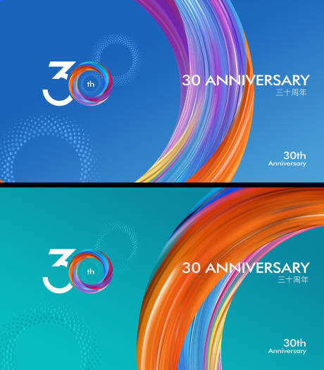 源文件下载【周年庆背景板】编号：56680031935376285