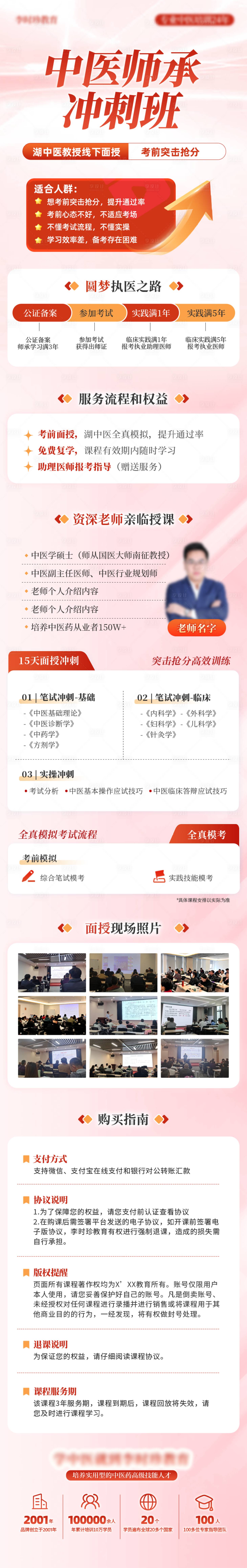 源文件下載【享設計】搜索編號：37150031881175629【課程直播長圖專題設計】