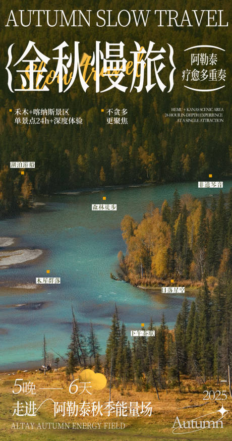 源文件下載【享設(shè)計(jì)】搜索編號：79750032144113486【秋日意境海報(bào)】