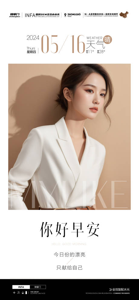 源文件下載【品牌早安日簽海報】編號：94630031907983195