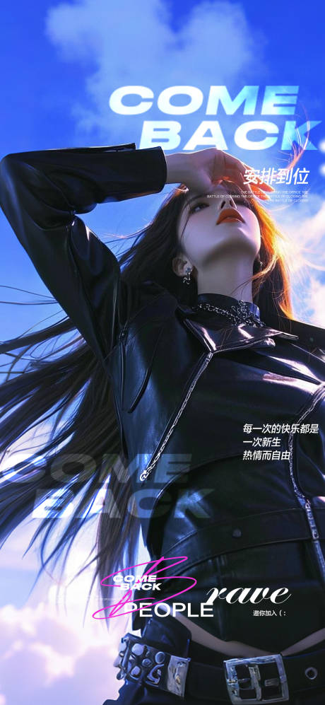 源文件下載【享設(shè)計(jì)】搜索編號：97450032121163422【酒吧邀約預(yù)定海報(bào)】