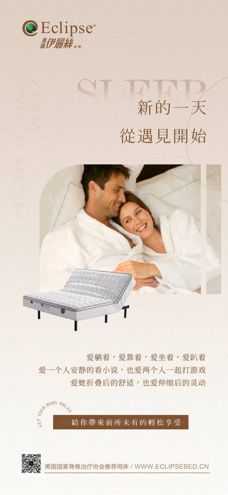 源文件下载【床垫海报】编号：57240031906278503
