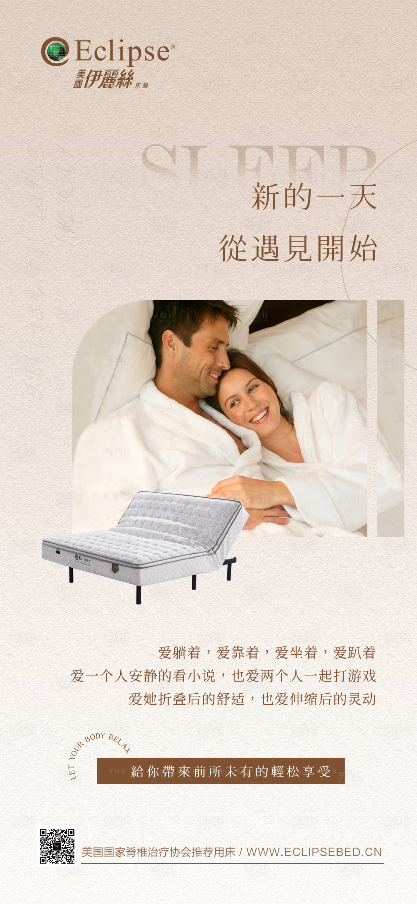 源文件下载【享设计】搜索编号：57240031906278503【床垫海报】