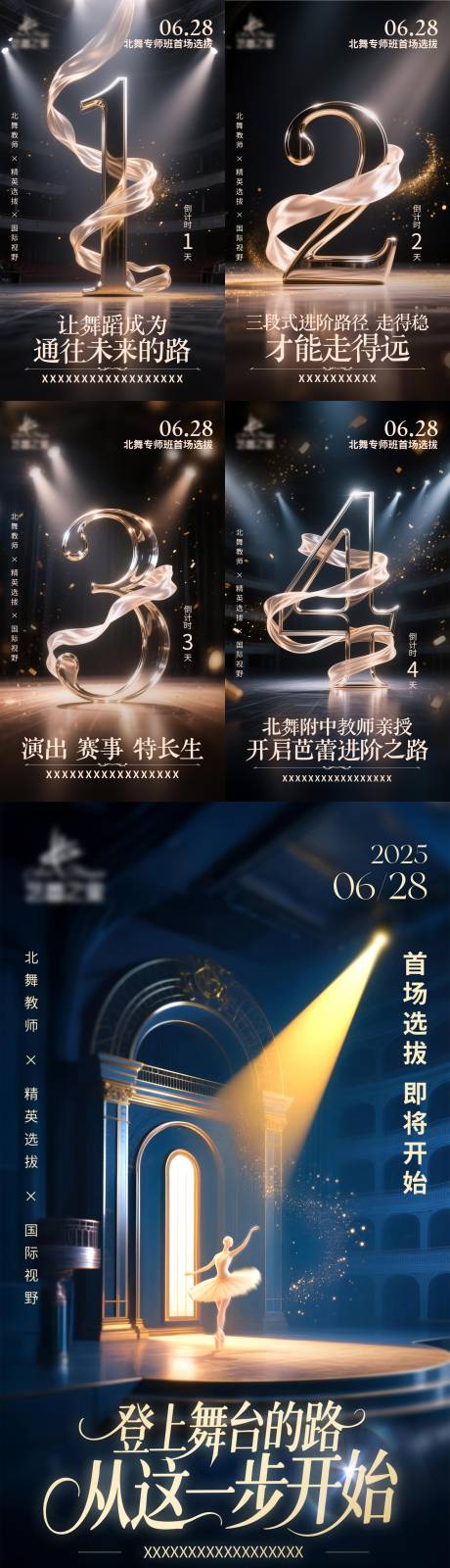 源文件下载【倒计时海报】编号：98740032018569585