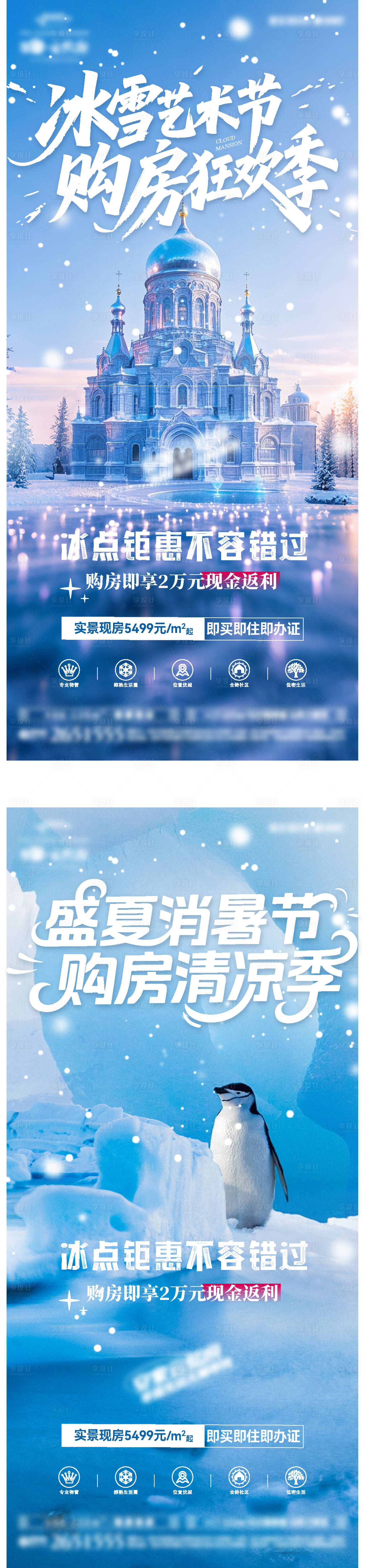 源文件下載【享設計】搜索編號：46220031852558383【冰點購房 】
