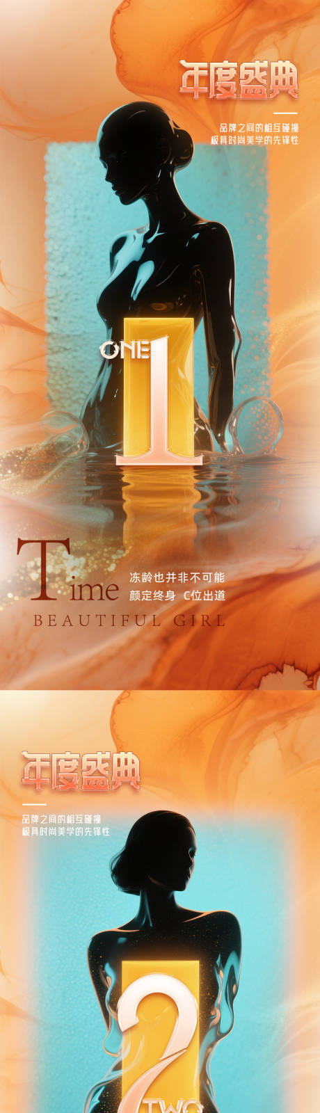 源文件下載【享設(shè)計】搜索編號：79670032165838750【醫(yī)美倒計時促銷海報】