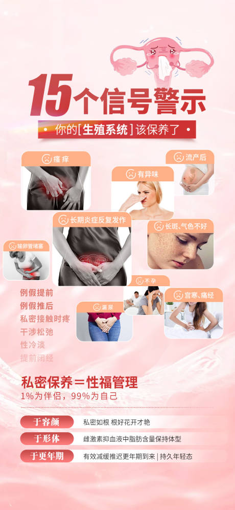 源文件下載【享設計】搜索編號：10730032218782023【私密衰老體現】