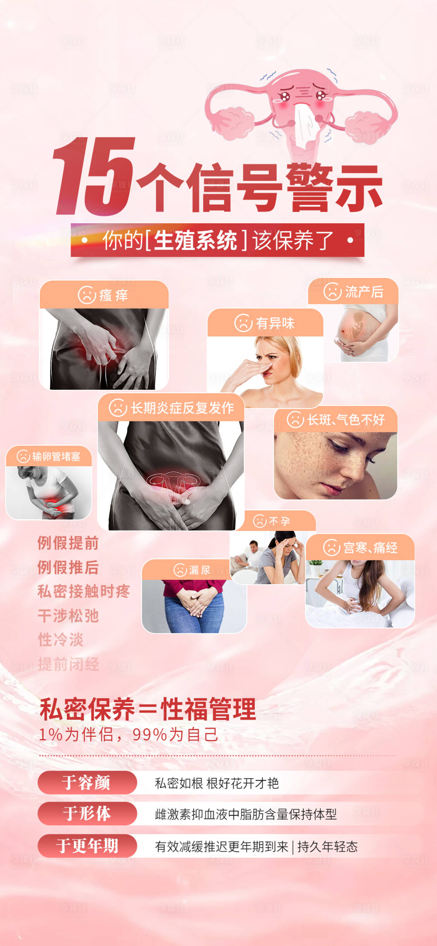 源文件下載【享設計】搜索編號：10730032218782023【私密衰老體現】