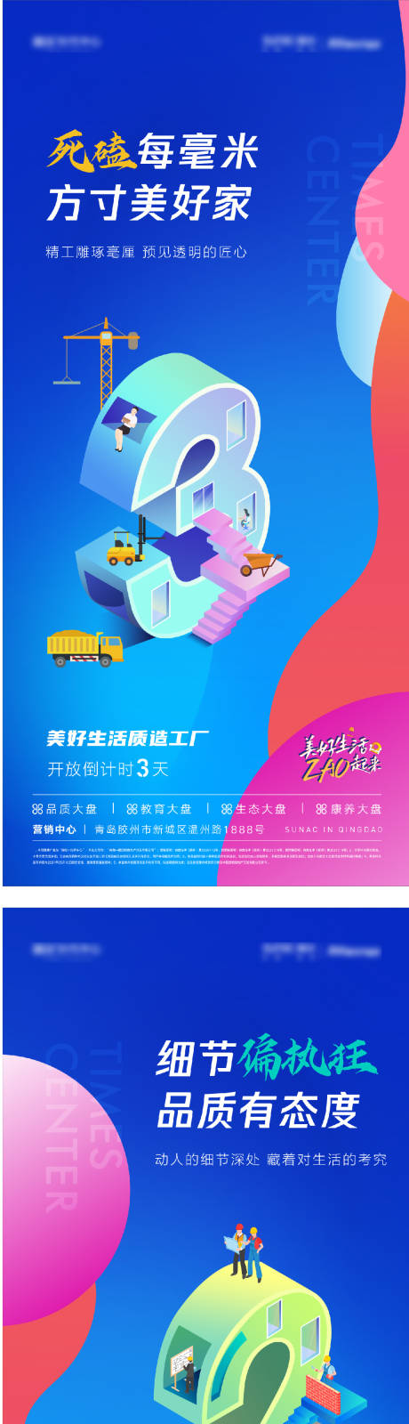 源文件下载【享设计】搜索编号：78820032257535951【倒计时海报】