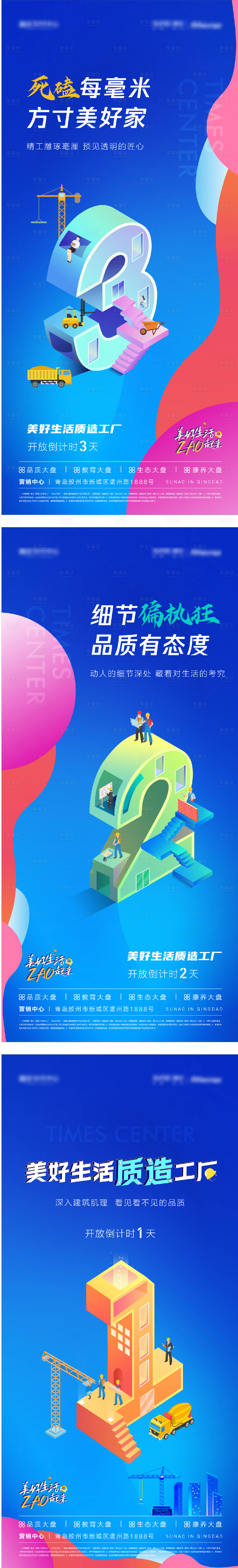 源文件下載【享設(shè)計(jì)】搜索編號(hào)：78820032257535951【倒計(jì)時(shí)海報(bào)】