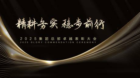 源文件下载【金色科技卓越表彰主视觉】编号：62140031707036381