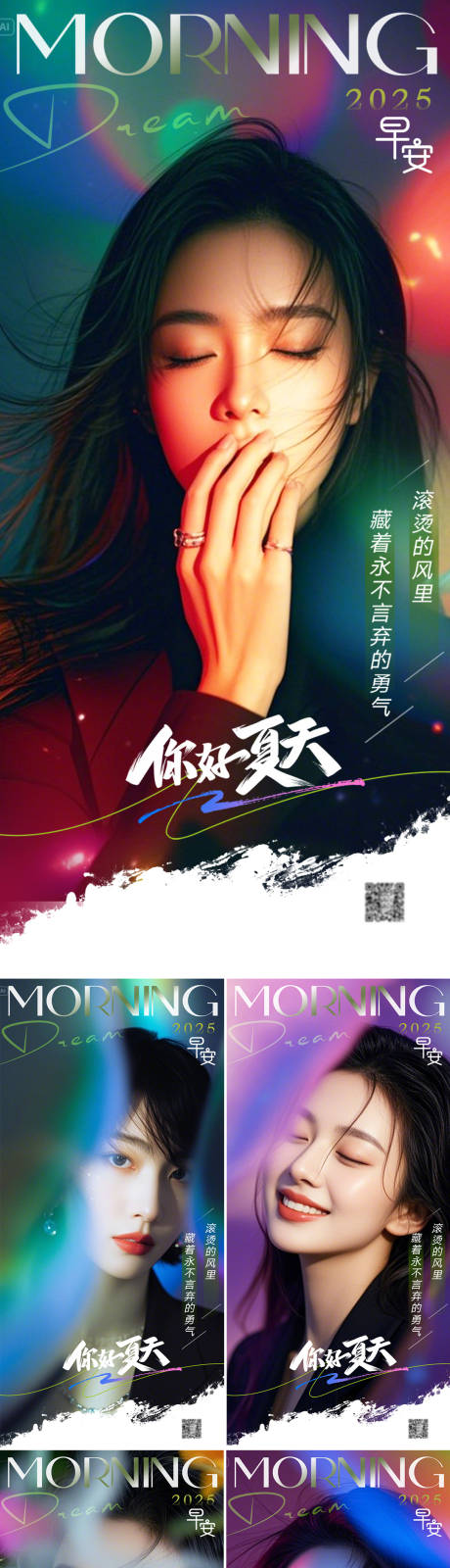 源文件下载【早安图系列海报】编号：49130031694099662