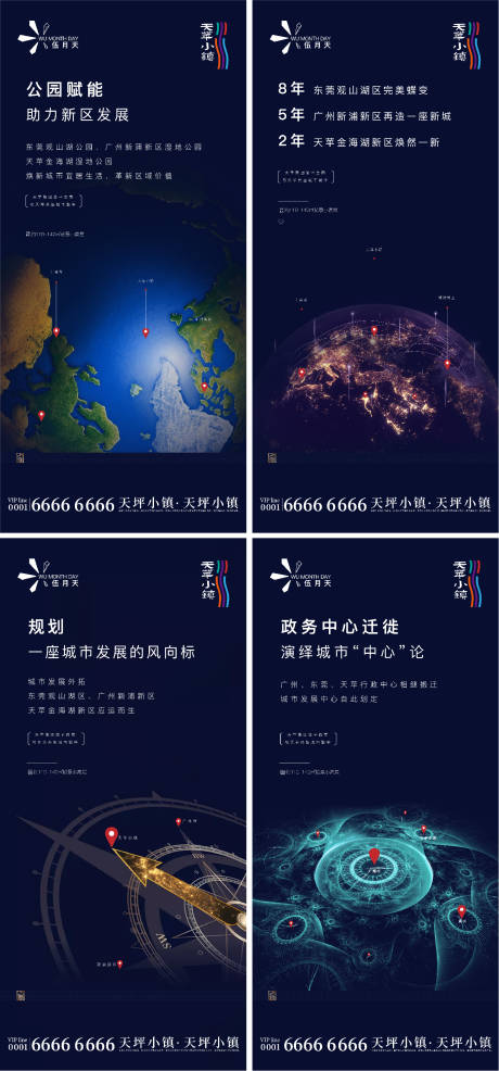 源文件下載【房地產(chǎn)區(qū)位價值點系列海報】編號：11330032104886381