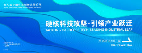 源文件下載【享設(shè)計(jì)】搜索編號(hào)：36320031983287503【引領(lǐng)產(chǎn)業(yè)躍遷高峰論壇背景板】