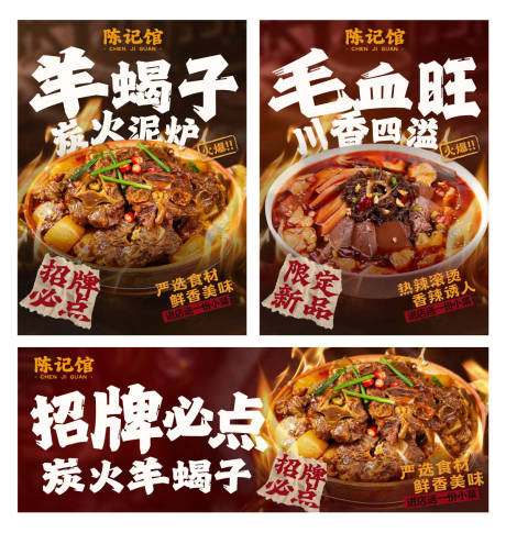 源文件下载【餐饮砂锅菜品促销复古火锅海报宣传门店】编号：96590032020025564