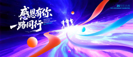 源文件下載【感恩有你背景板】編號：63980031888424027