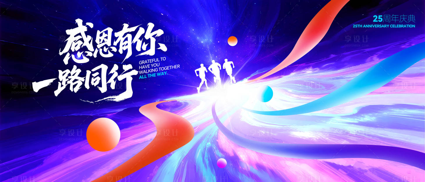 源文件下载【享设计】搜索编号：63980031888424027【感恩有你背景板】