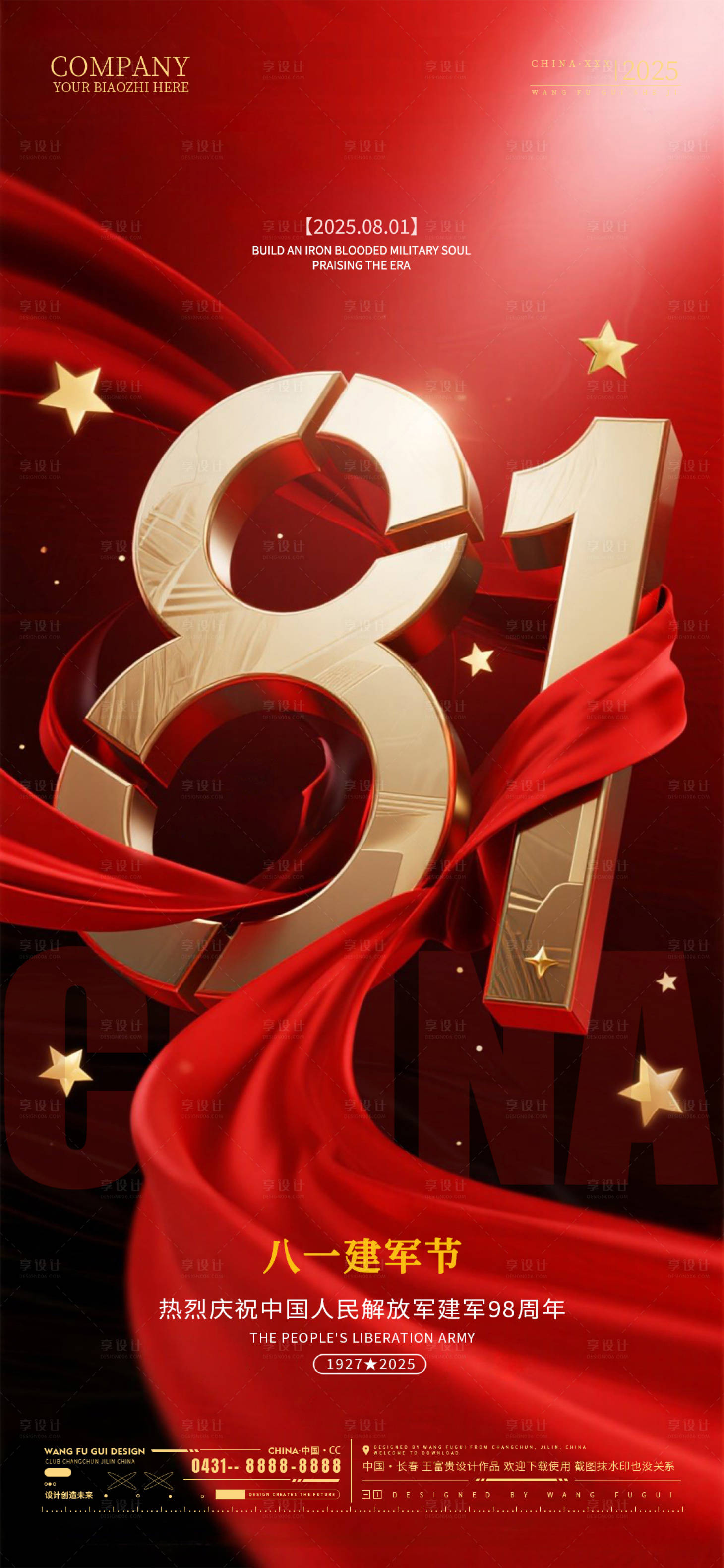 源文件下载【享设计】搜索编号：21530032094346241【酒吧夜店ktv建军节移动端海报】