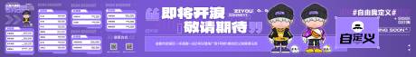 源文件下载【酒吧筹备招聘墙围展板】编号：33050031765458986