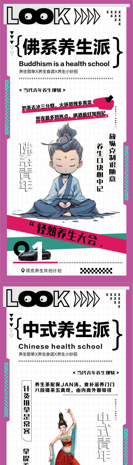 源文件下载【汽车创意海报】编号：59310031835777015