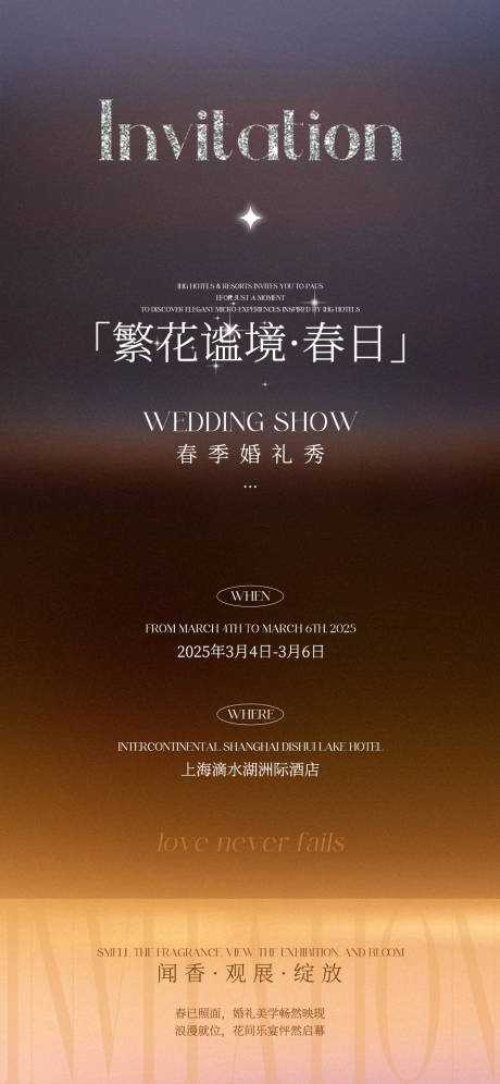 源文件下載【享設計】搜索編號：52690031782404437【高級感邀請函】