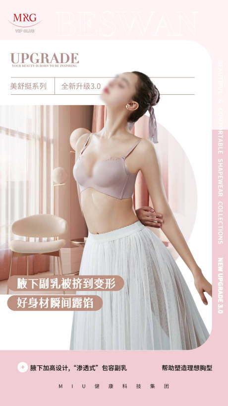 源文件下载【享设计】搜索编号：59560032020789519【女装内衣】