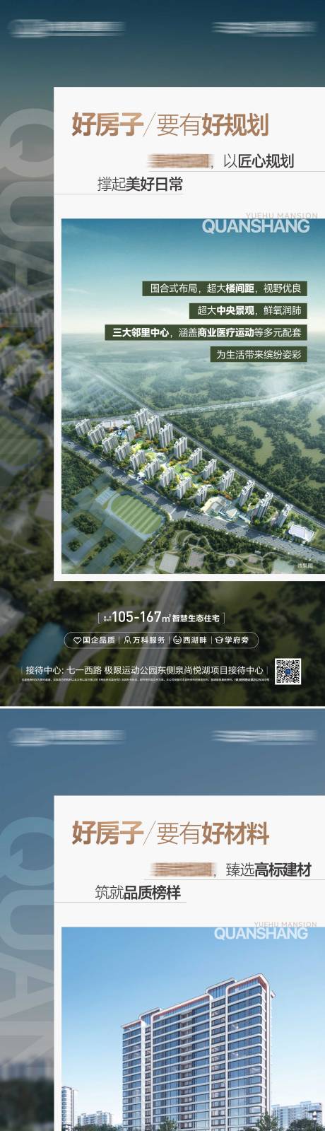 源文件下载【享设计】搜索编号：64710032001514571【好房子价值点】