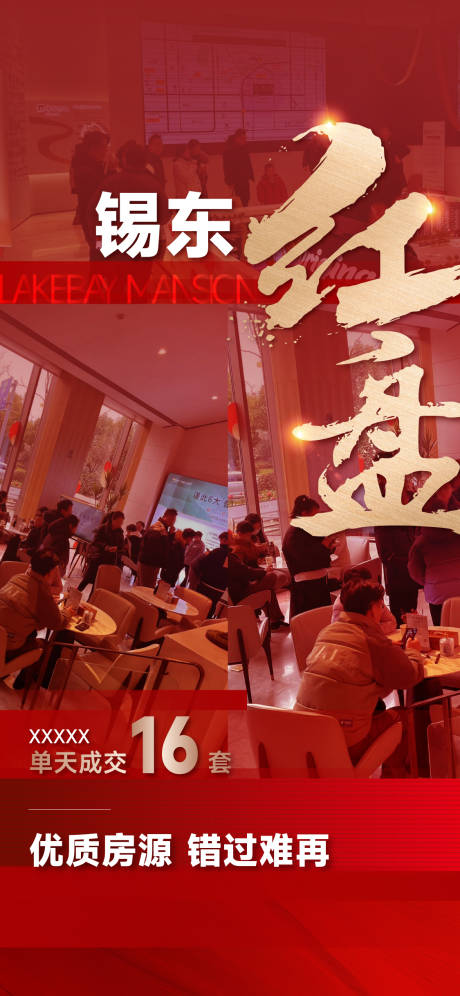 源文件下載【享設計】搜索編號：85810032085987111【成交數據熱銷刷屏】