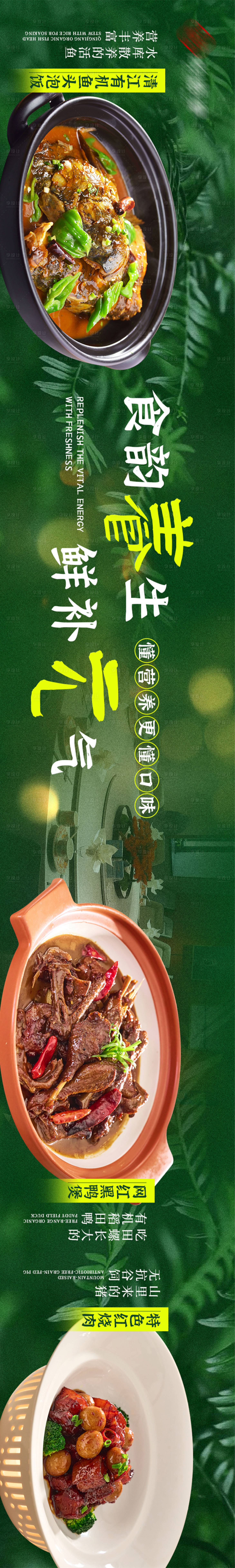 源文件下载【享设计】搜索编号：80900032091903990【绿色湖北菜五连图海报】