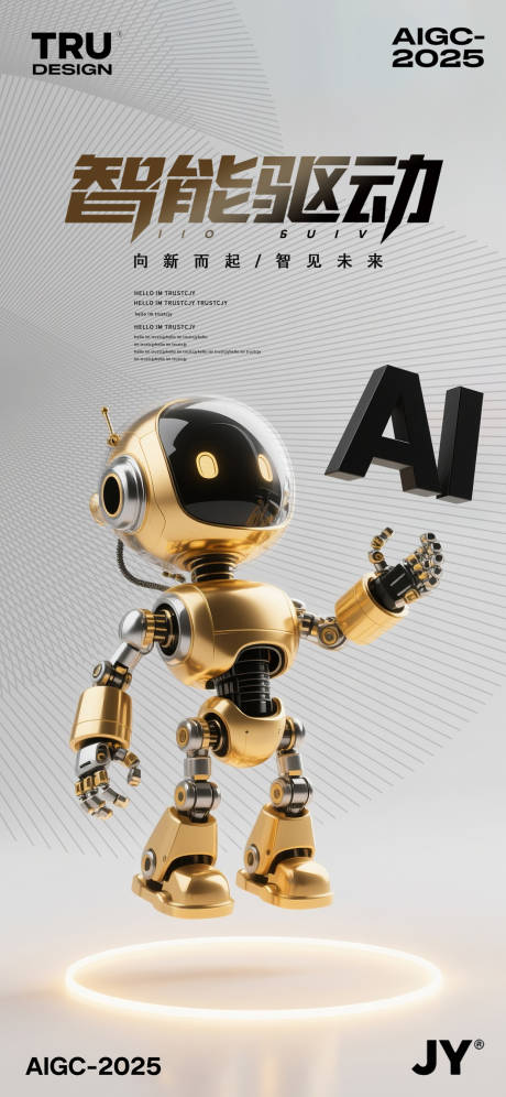 源文件下載【AI機(jī)器人黑金高級移動端海報】編號：33250031992064956
