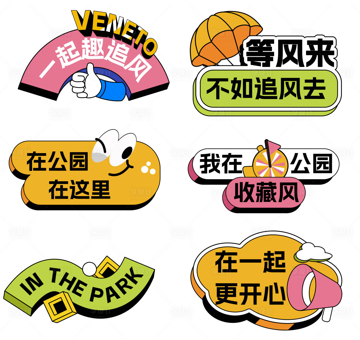 源文件下载【享设计】搜索编号：35770031788904505【露营活动手举牌】