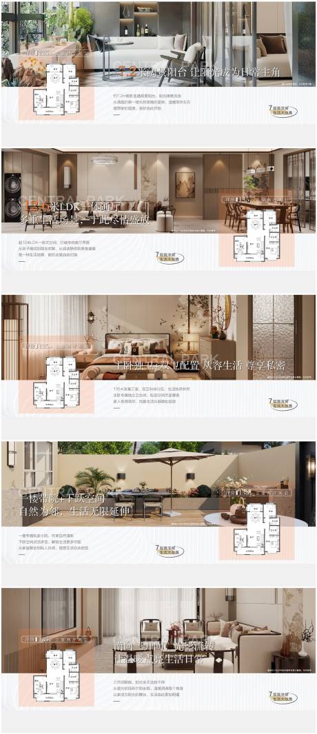 源文件下载【地产户型价值点系列海报展板】编号：46110031696452013