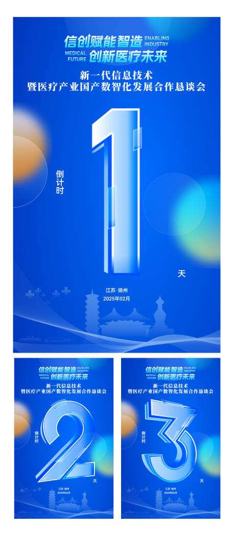 源文件下載【享設(shè)計】搜索編號：62150032211664296【倒計時科技系列海報】
