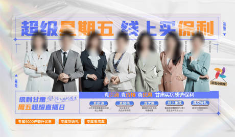 源文件下载【销售团队酸性版式海报】编号：41930031697552232