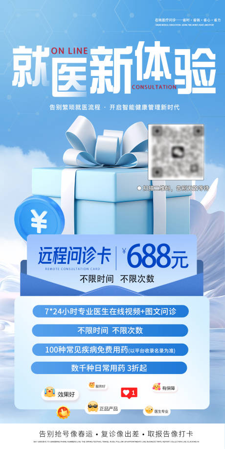 源文件下载【享设计】搜索编号：47030031838082470【宣传海报】