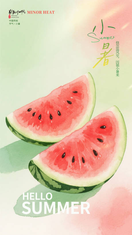 源文件下載【享設計】搜索編號：83740031931052445【夏日小清新海報】