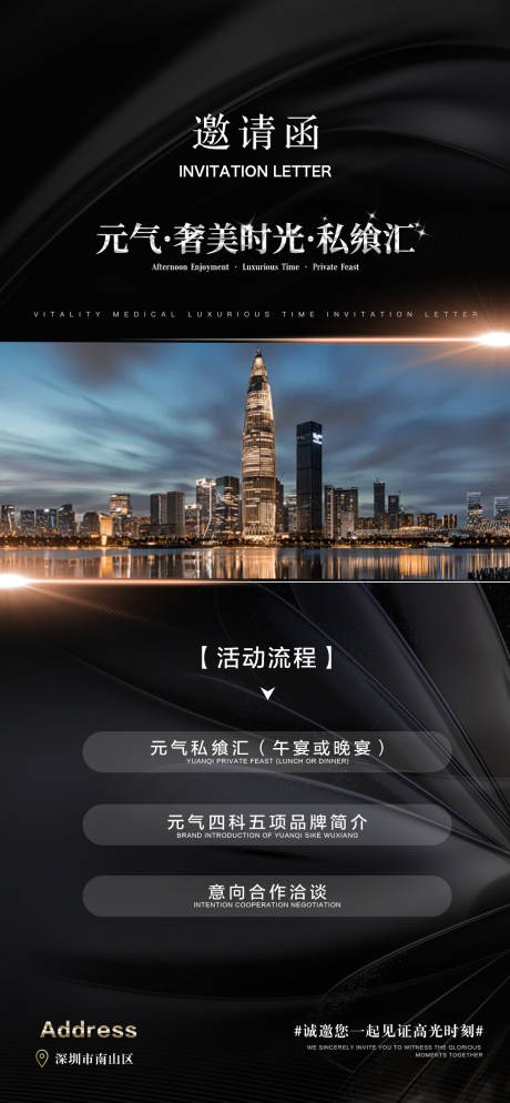 源文件下載【邀請函】編號：41340031755663140