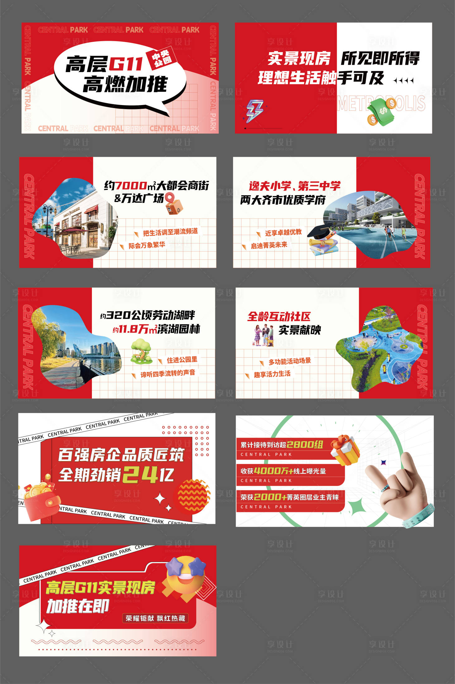 源文件下载【享设计】搜索编号：29430031679539815【快闪海报展板】