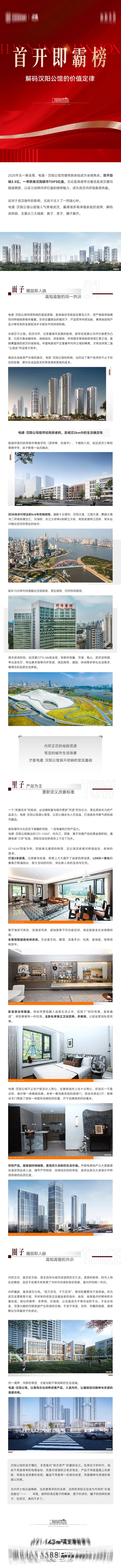 源文件下载【享设计】搜索编号：49270031690907478【首开长图】