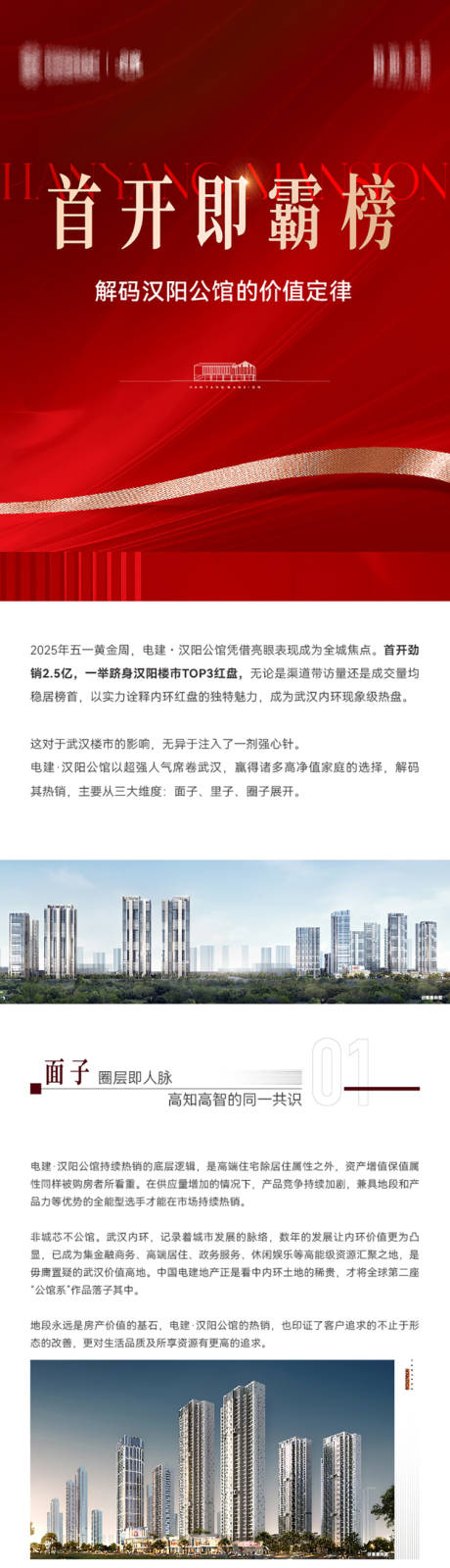 源文件下载【享设计】搜索编号：49270031690907478【首开长图】