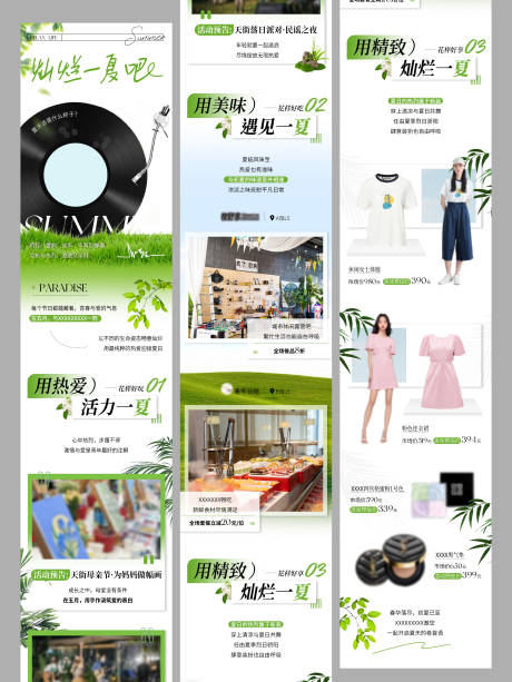 源文件下载【服装公众号长图专题设计】编号：59890031672061838