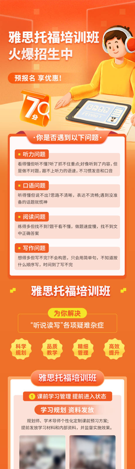 源文件下载【教育培训班长图】编号：56980032048306001