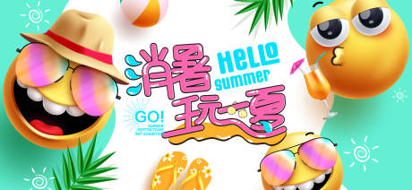 源文件下載【夏天生活節(jié)活動展板】編號：52200031859527275
